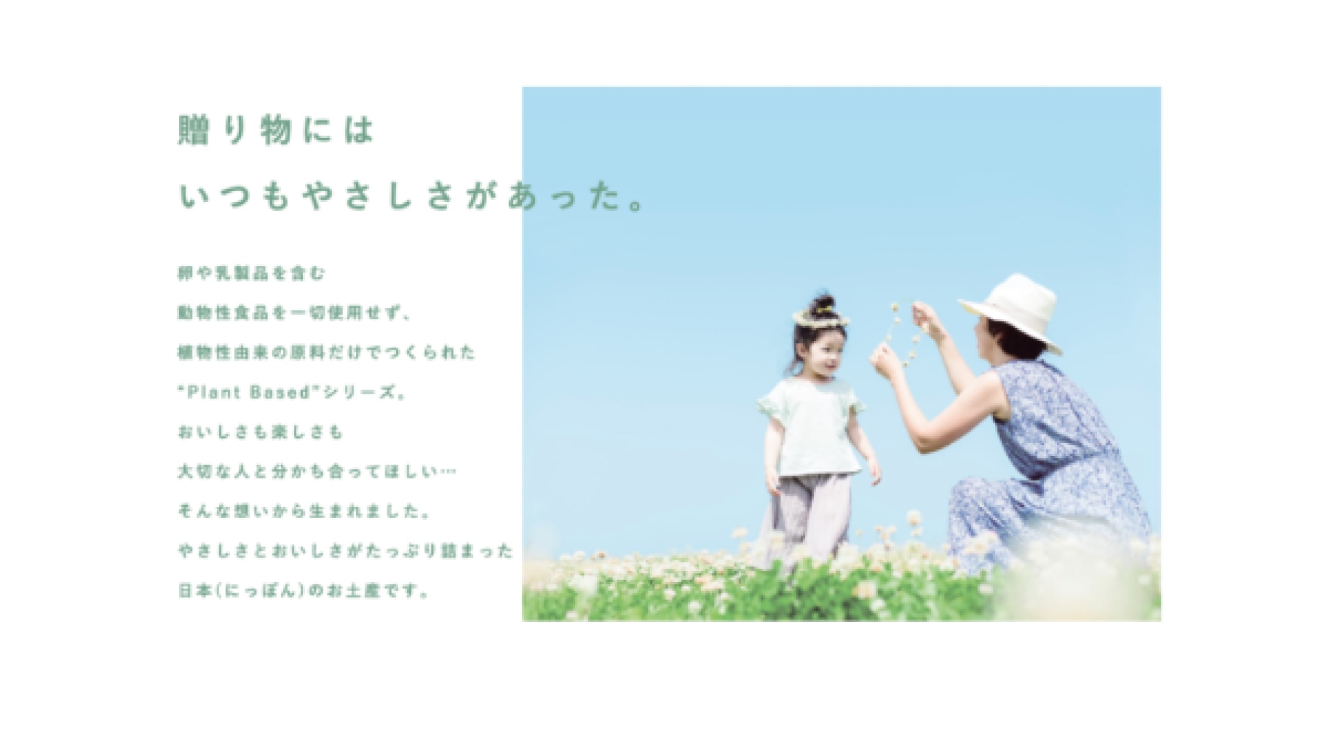 製品プロモーション