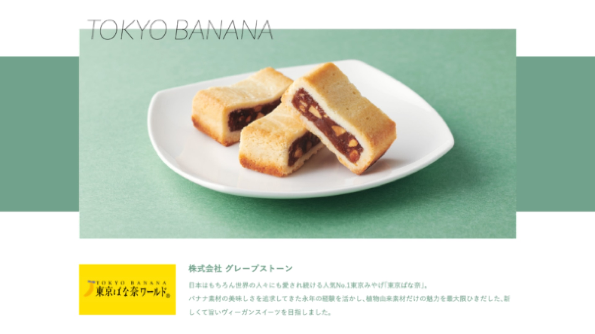 製品プロモーション