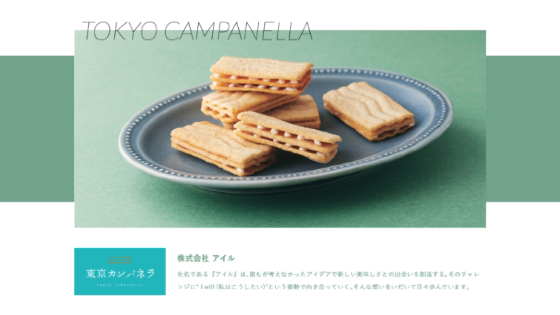 製品プロモーション