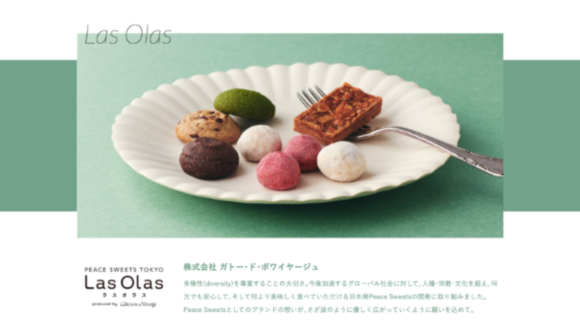 製品プロモーション