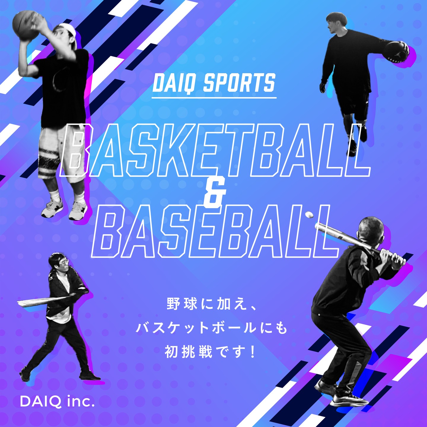スポーツで交流を深めました！