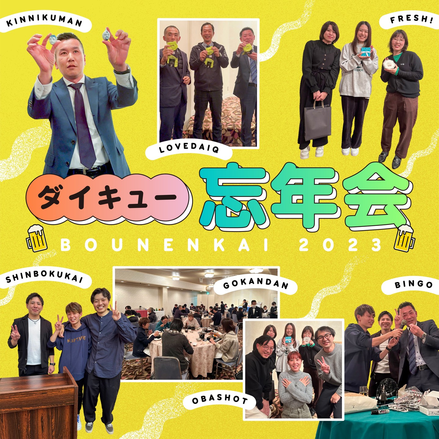 忘年会を行いました！