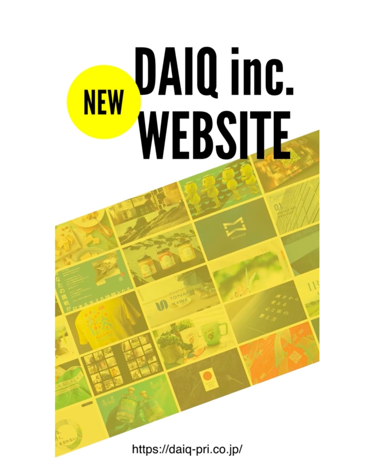 Webサイトをリニューアルしました