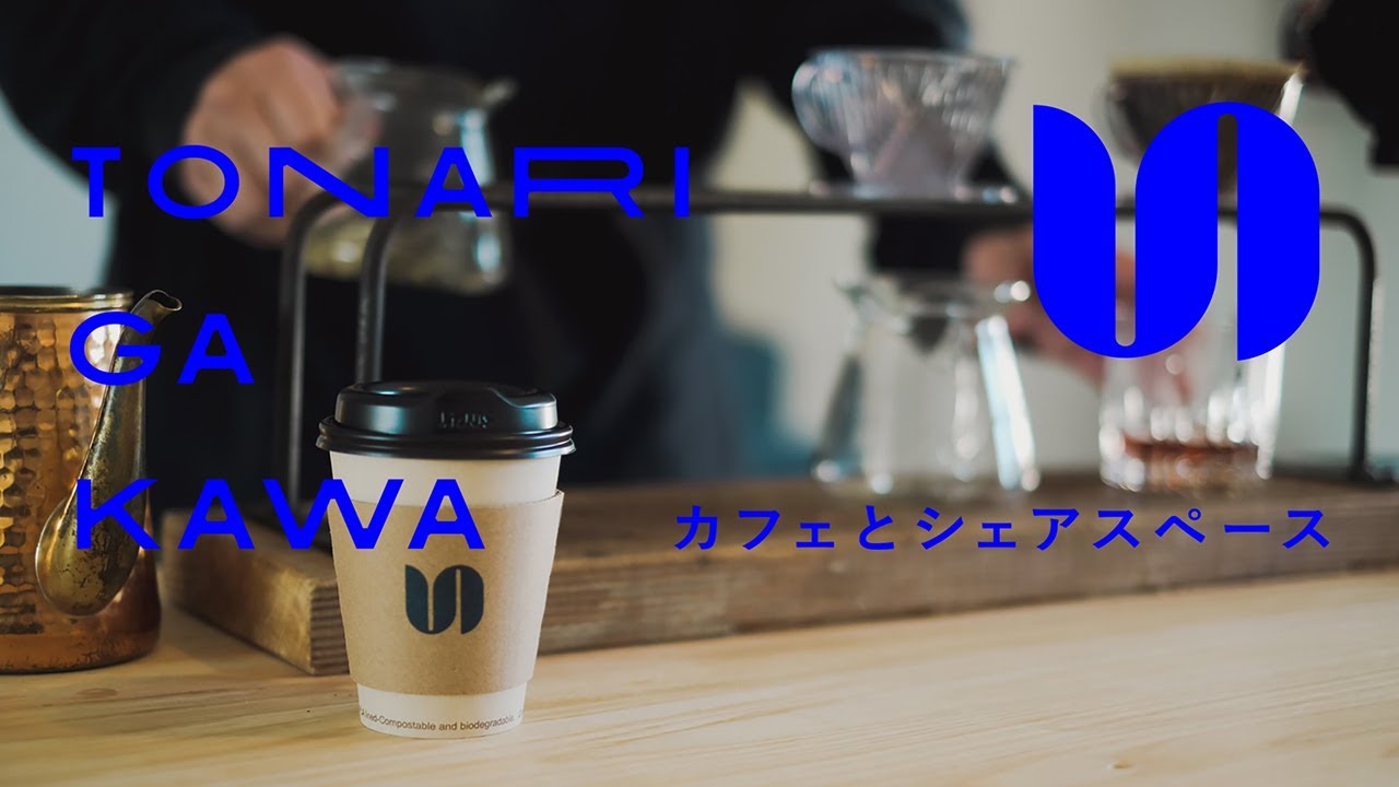 TONARI GA KAWA