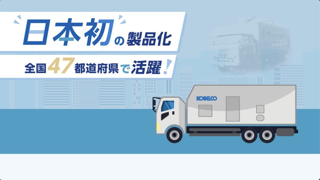 神鋼造機株式会社