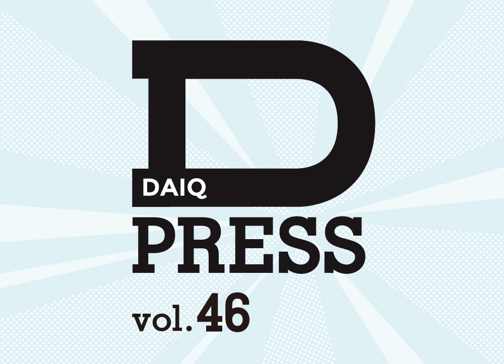 DAIQ PRESS vol.46を発行いたしました