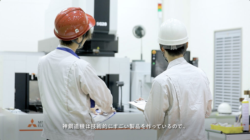神鋼造機株式会社