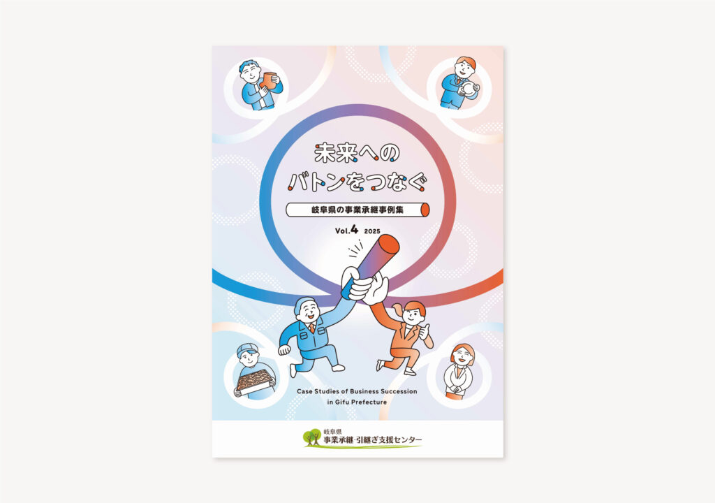 岐阜商工会議所